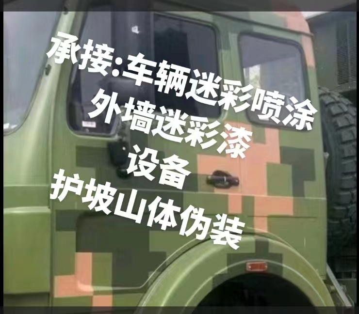 合肥想施工星空迷彩墙的老板看过来