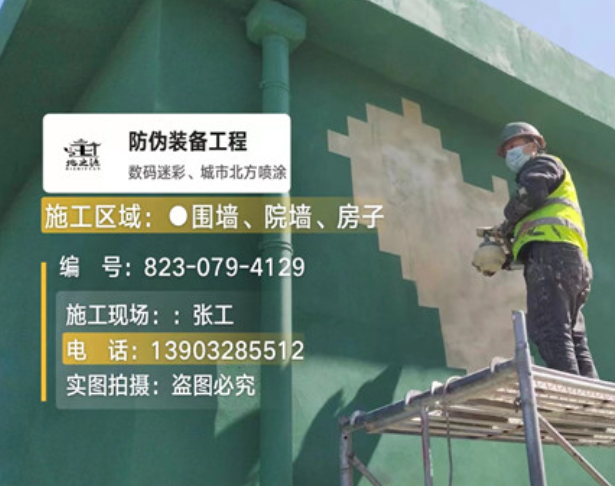 合肥荒漠迷彩漆是一种具有独特色彩