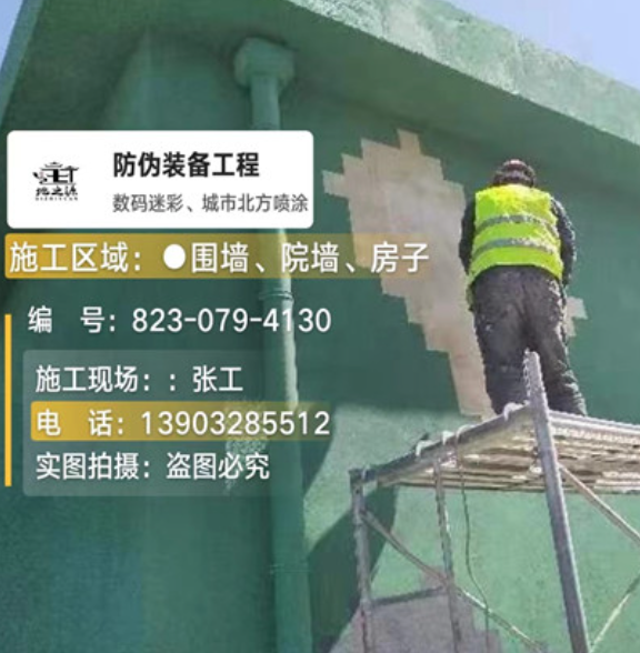 合肥外墙迷彩漆的施工主要