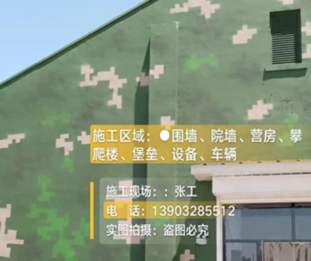 合肥我们提供21式数码迷彩-荒漠迷彩漆