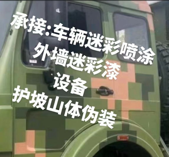 合肥外墙和地面的迷彩漆施工