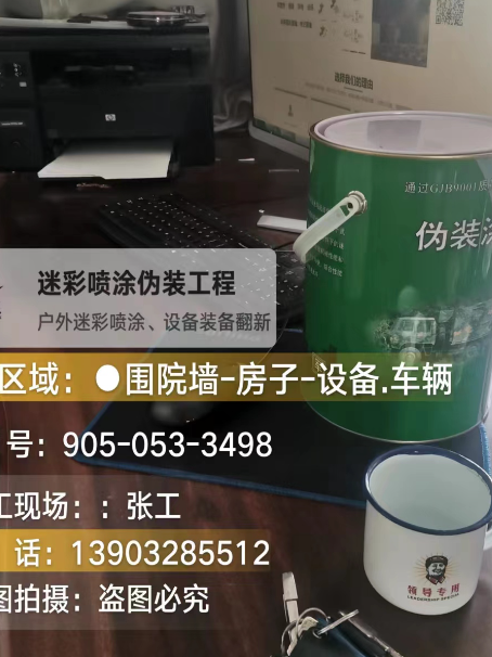 合肥地面数码迷彩喷涂是一种融合